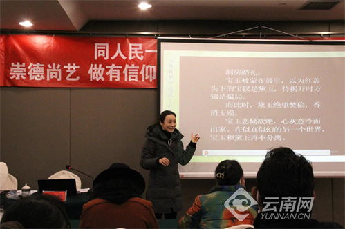 文化潤澤彩云南 中國文聯文藝名家宣講團赴大理、迪慶開展宣講交流