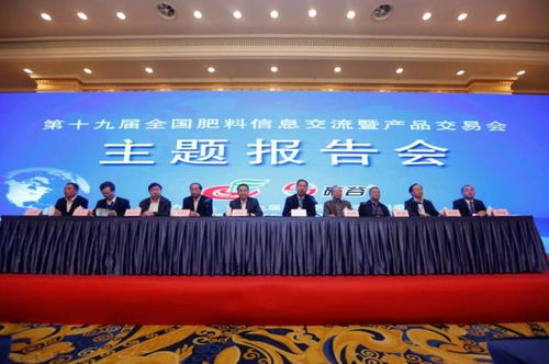 第十九屆全國肥料信息交流暨產品交易會在蓉開幕，文化藝術交流點亮產業盛會