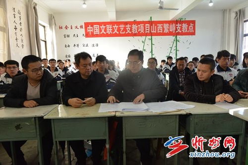 文聯文藝支教走進繁峙，文化交流架起心靈橋梁