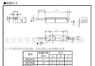 推拉電位器 18FLPA價(jià)格_推拉電位器 18FLPA廠家_世界工廠網(wǎng)產(chǎn)品信息庫(kù)
