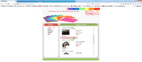 基于java springmvc mysql的在線商品拍賣網(wǎng)站