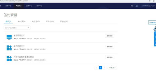支付寶h5手機網站支付簽約強開wap,提示 系統綜合評估簽約條件不滿足 的解決方案