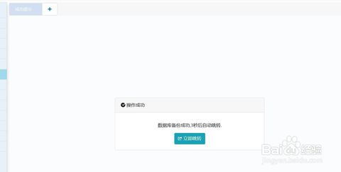 基于逐浪cms系統(tǒng)后臺(tái)快速完成全站數(shù)據(jù)備份