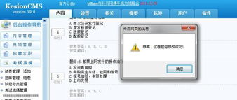 試題管理編輯 kesion 領(lǐng)先在線教育系統(tǒng) 知識(shí)付費(fèi)系統(tǒng) 免費(fèi)在線網(wǎng)校系統(tǒng)平臺(tái) 在線課堂系統(tǒng) 在線商城系統(tǒng) 在線考試系統(tǒng)及建站cms提供服務(wù)商 我們專注在線教育產(chǎn)品研發(fā)