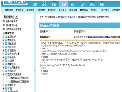 帝國(guó)cms怎么生成html網(wǎng)站地圖