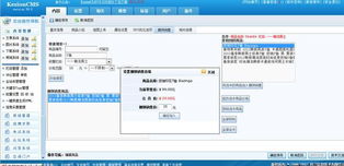 商品捆綁銷售 kesion 領(lǐng)先在線教育系統(tǒng) 知識(shí)付費(fèi)系統(tǒng) 免費(fèi)在線網(wǎng)校系統(tǒng)平臺(tái) 在線課堂系統(tǒng) 在線商城系統(tǒng) 在線考試系統(tǒng)及建站cms提供服務(wù)商 我們專注在線教育產(chǎn)品研發(fā)