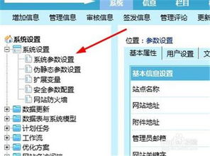 帝國(guó)cms如何更改網(wǎng)站名稱,網(wǎng)站關(guān)鍵詞,網(wǎng)站簡(jiǎn)介
