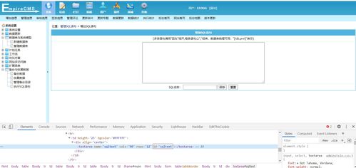 帝國(guó)cms empirecms v7.5漏洞分析