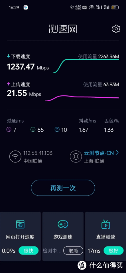 華碩TUF小旋風(fēng)Pro WiFi7 BE6500路由器測評:親民價格感受非凡體驗
