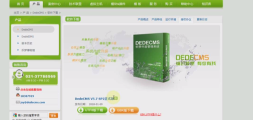 使用 DedeCMS 快速搭建 CMS 網(wǎng)站 | 學(xué)習(xí)筆記