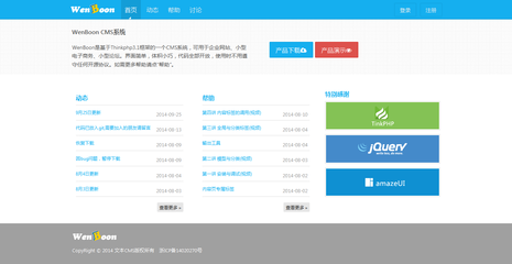 文本開(kāi)源CMS