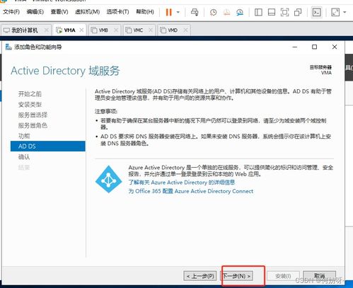 windows server 2019 搭建公司組織架構實驗 ad kms dns dfs web dhcp wsus 負載均衡 遠程會話 遠程授權