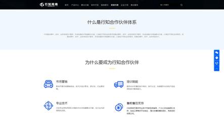 iBlackIT深色互聯網軟件服務企業網站定制與CMS解決方案