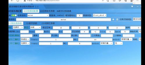國藥集團蒸汽表內網圖像識別案例 CMS系統的智能化升級實踐