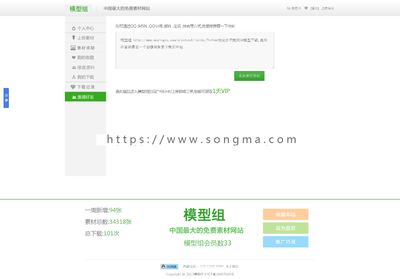 帝國CMS設(shè)計(jì)素材下載網(wǎng)站源碼全面解析