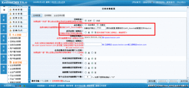 KesionCMS V6空間門戶系統(tǒng)的革新 專注于CMS建站產(chǎn)品研發(fā)的領先服務商